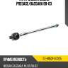 Тяга рулевая nissan presage sat st-48521-ad025
