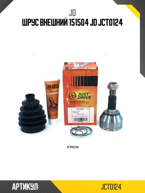Шрус внешний 151504 jd jct0124