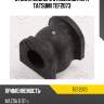 Втулка заднего стабилизатора tatsumi tef2073