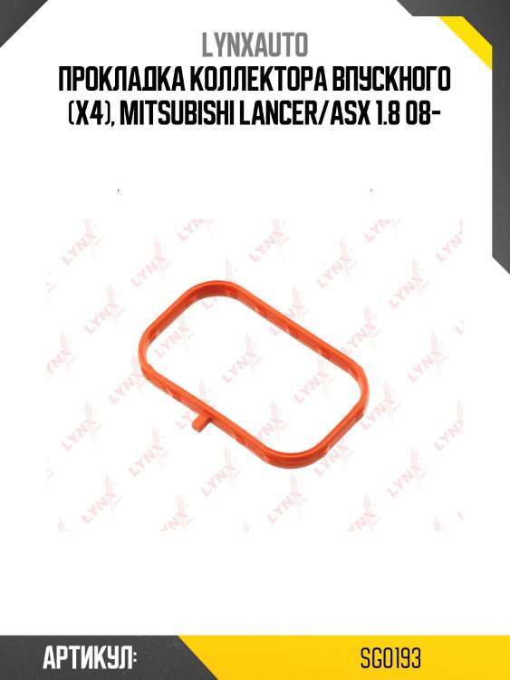 Прокладка впускного коллектора lynxauto sg0193