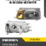 Фара toyota dyna 95-99  sat st-212-1167yl