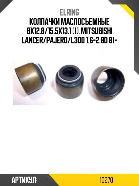 Колпачок маслосъёмный mitsubishi 4d56/4m40