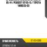 Дроссельная заслонка citroen c1 05-14  sat st-359-0203