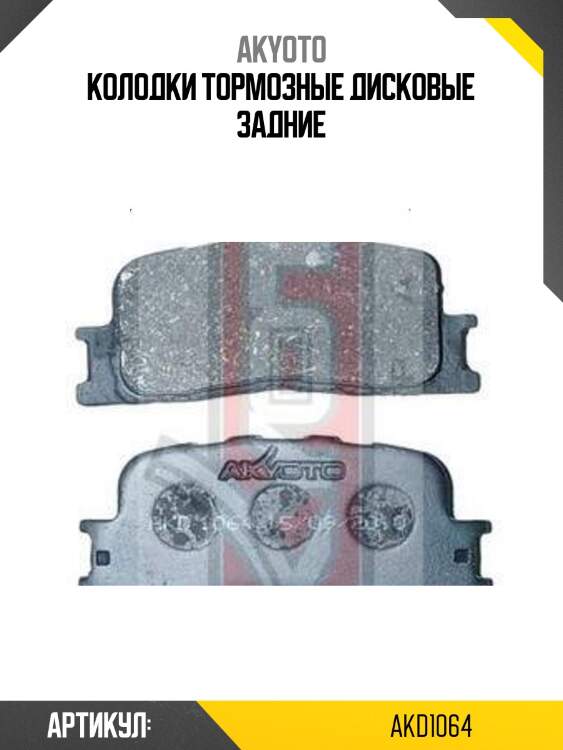 Колодки тормозные дисковые задние