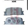 Колодки тормозные дисковые задние