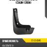 Брызговик kia cerato 18-21 сзади sat st-23-0345