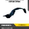 Подкрылок honda cr-v 01-05 спереди sat st-hd66-016l-1