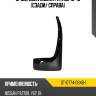 Брызговик nissan patrol 10-19 сзади sat st-dt74-064b-1