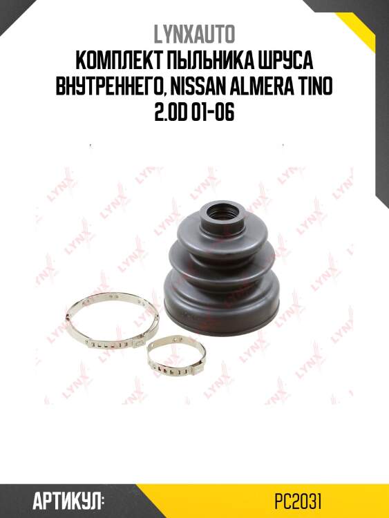 Пыльник шруса lynxauto pc2031