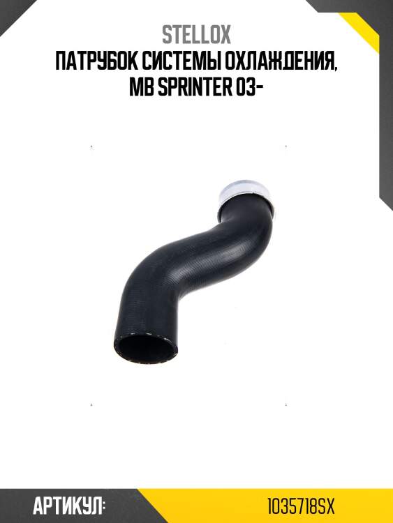 Патрубок системы охлаждения, mb sprinter 03-