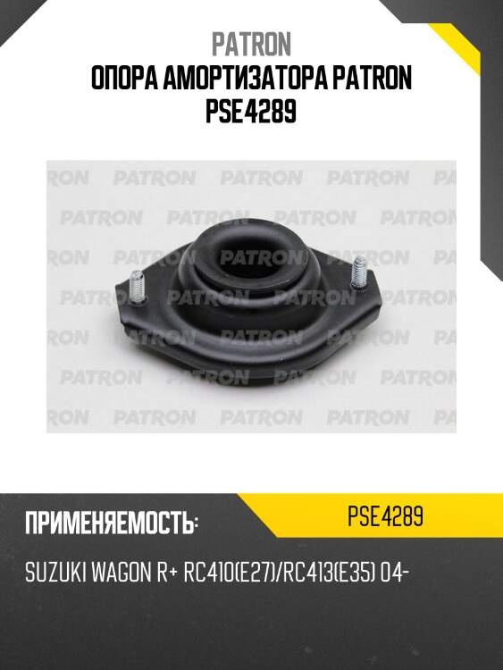 Опора амортизатора patron pse4289