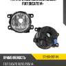 Фара противотуманная слева fiat ducato 14- sat st-661-20f4n