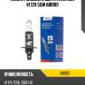 Лампа головного света avantech h1 12v 55w ab0001