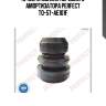 (0460) отбойник переднего амортизатора perfect to-57-ae101f