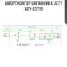 Амортизатор багажника jett  v21-63719