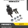 Шаровая опора правый передний нижний abj1237r