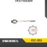 Тяга рулевая r8 48521-jd00a