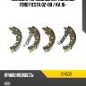 Колодки тормозные барабанные ford fiesta 02-08  brembo s24533