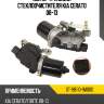 Мотор трапеции стеклоочистителя kia cerato 08-13 sat st-98110-1m000
