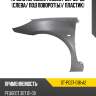 Крыло переднее peugeot 307 05-08 слева sat st-pg37-016-a2