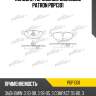 Колодки тормозные дисковые patron pbp1301