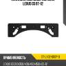 Накладка под номерной знак lexus gs 07-12 sat st-lx32-000p-0
