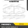 Колодки тормозные дисковые patron pbp7000