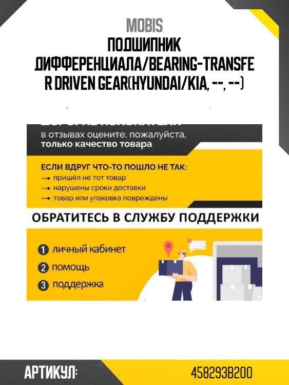 Подшипник дифференциала/bearing-transfer driven gear(hyundai/kia, --, --)