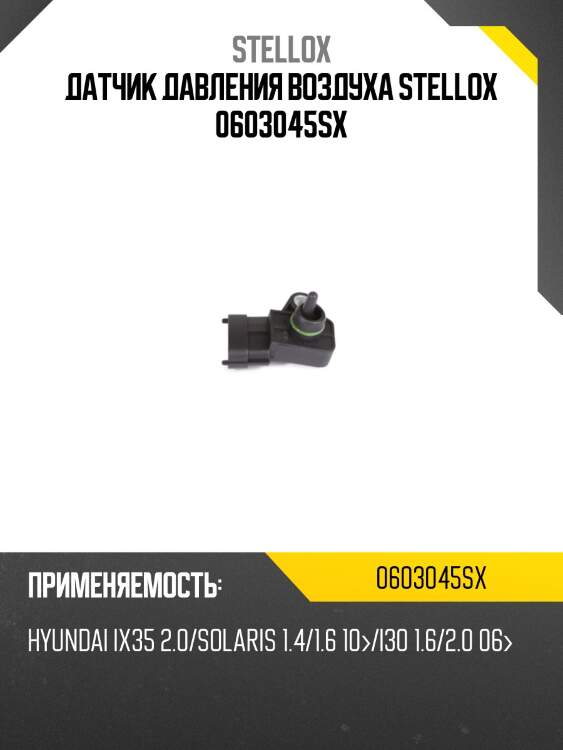 Датчик давления воздуха, hyundai ix35 2.0/solaris 1.4/1.6 10-/i30 1.6/2.0 06-
