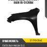 Крыло переднее toyota rav4 xa30 05-13 слева sat st-tyy3-016-a2