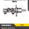 Главный тормозной цилиндр trw pmk314