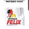 Антифриз felix evo 5 kg готовый фиолетовый до -40 g12evo,