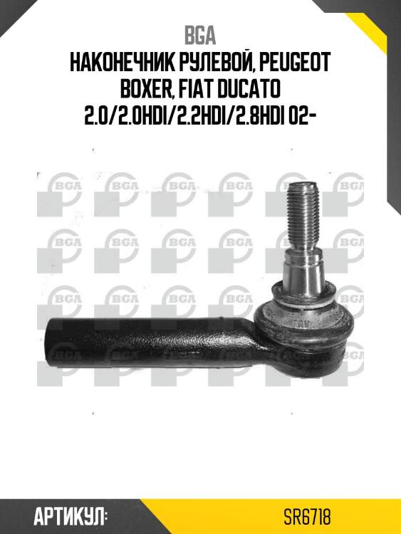 Наконечник рулевой, peugeot boxer, fiat ducato 2.0/2.0hdi/2.2hdi/2.8hdi 02-