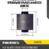 Сайлентблок заднего продольного рычага avantech asb0703