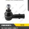 Наконечник рулевой cekd10 gmb 7120100