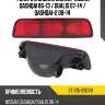 Фонарь в задний бампер nissan qashqai 06-13  sat st-215-2905n