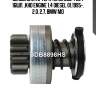 Бендикс стартера 11z CR D35.4 L64 16шл. ,KHD Engine 1.4 Diesel 01.1995-, 2.0, 2.7, BMW MO