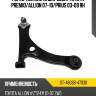 Рычаг нижний с шаровой toyota premio sat st-48068-47030