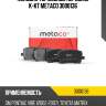 Колодки тормозные передние к-кт metaco 3000136