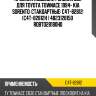 Пружина подвески /задняя obk для toyota townace 1994- kia sorento  стандартные  c4t-82812  (c4t-82812h ) 4823128150  robto28180hd