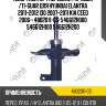Амортизатор /передний /правый /ti-guar для hyundai elantra 2011-2012 i30 2007-2011 kia ceed 2006-  4802011-gs  546612h000 546612h100 546612h200