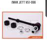 Линк jett v51-066