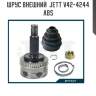 Шрус внешний  jett v42-4244 abs