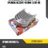Вкладыши шатунные к-т std hyundai accent kfm 23060-26640