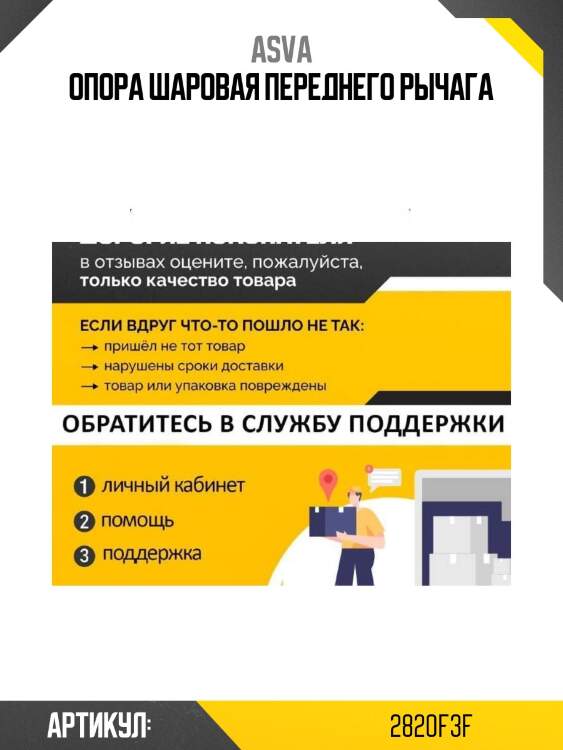Опора шаровая переднего рычага