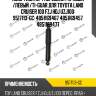 Амортизатор /передний /правый /левый /ti-guar для toyota land cruiser 100 fzj hdj uzj100  9517113-gc  4851169467 4851169457 4851169477
