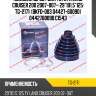 Пыльник шрус /для toyota land cruiser 200 2007-007-  29*101.5*125  tg-2171  (bkfd-003 04427-60090) 0442760090 c1543