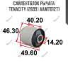 Сайлентблок рычага tenacity (2699) aamto1271