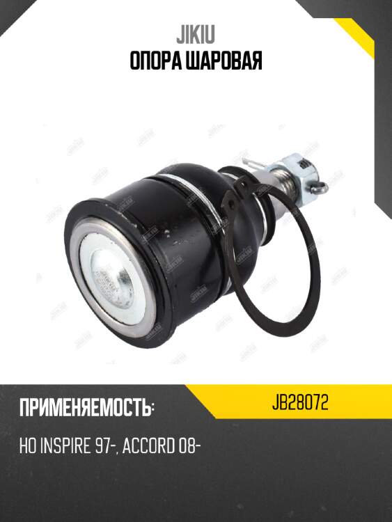 Опора шаровая jikiu jb28072