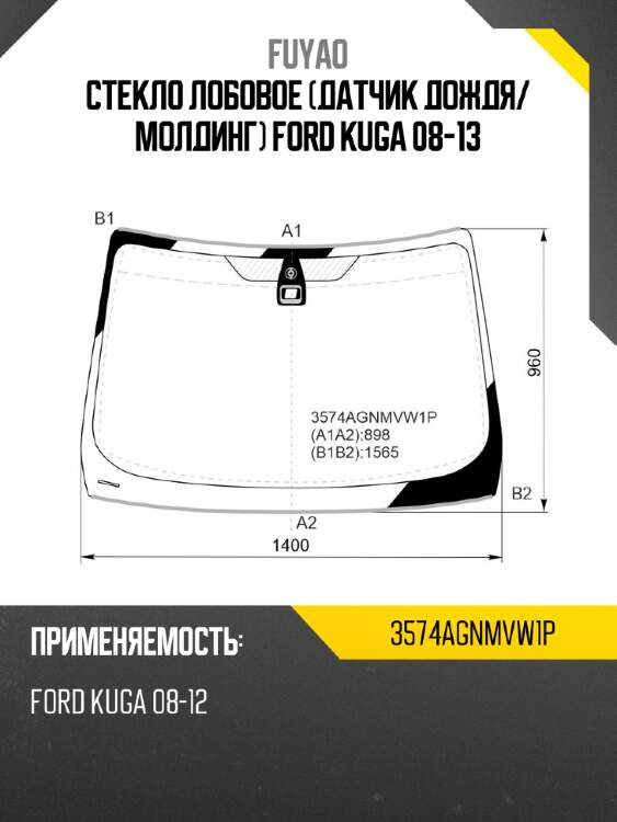 Стекло лобовое датчик дождя fuyao 3574agnmvw1p